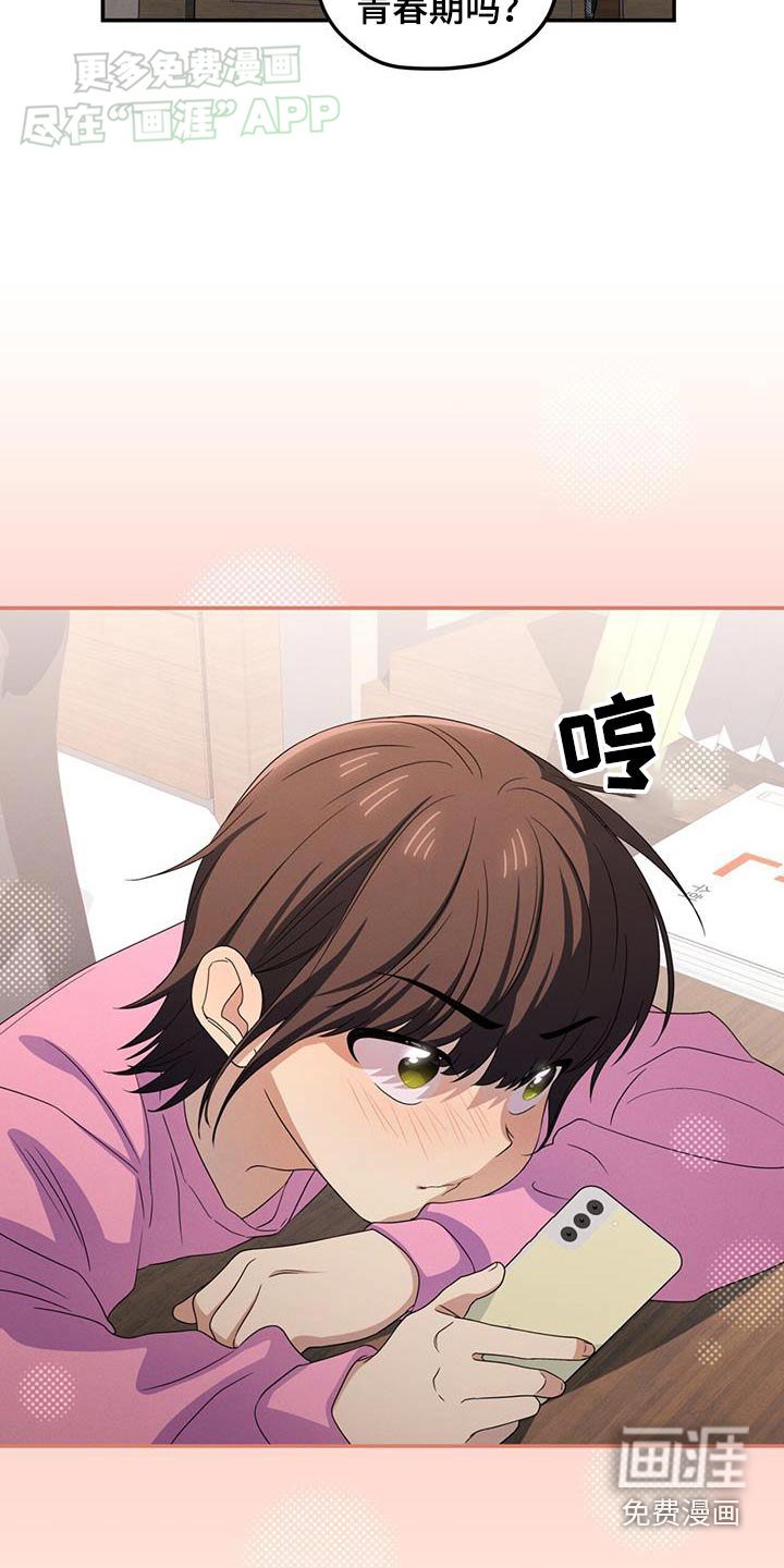 第21章：那么开心