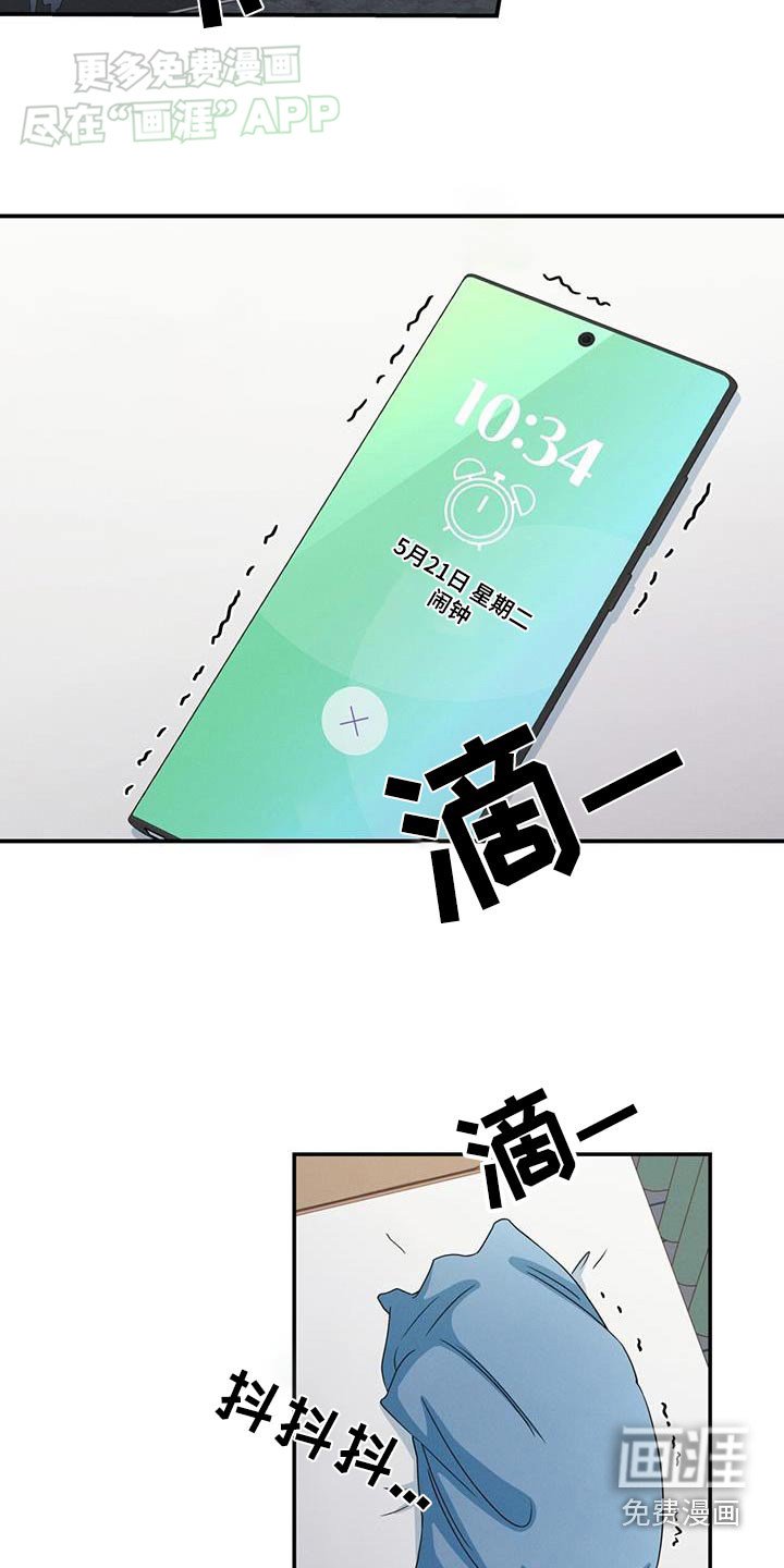 第22章：忘记了