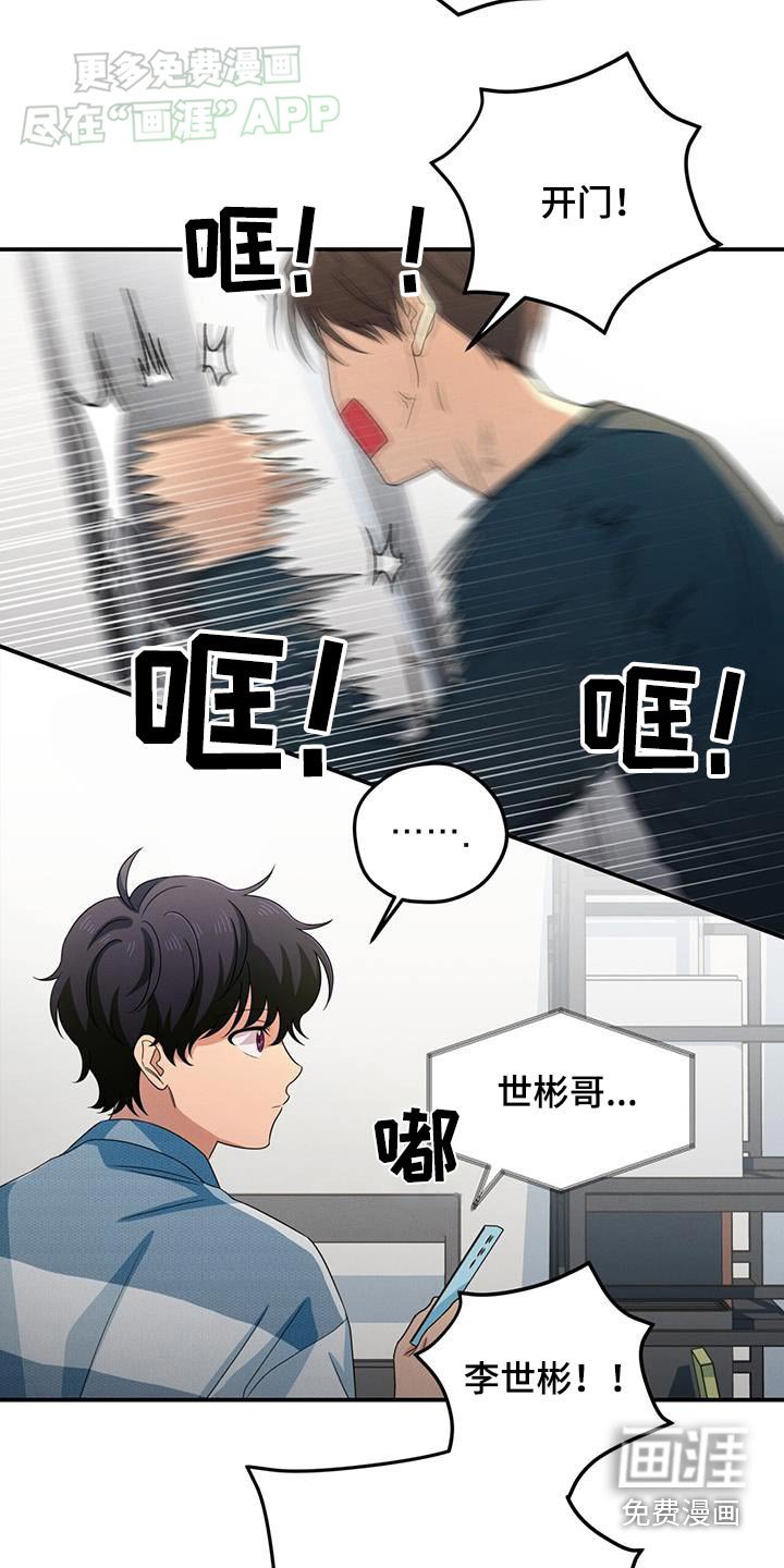第23章：开门
