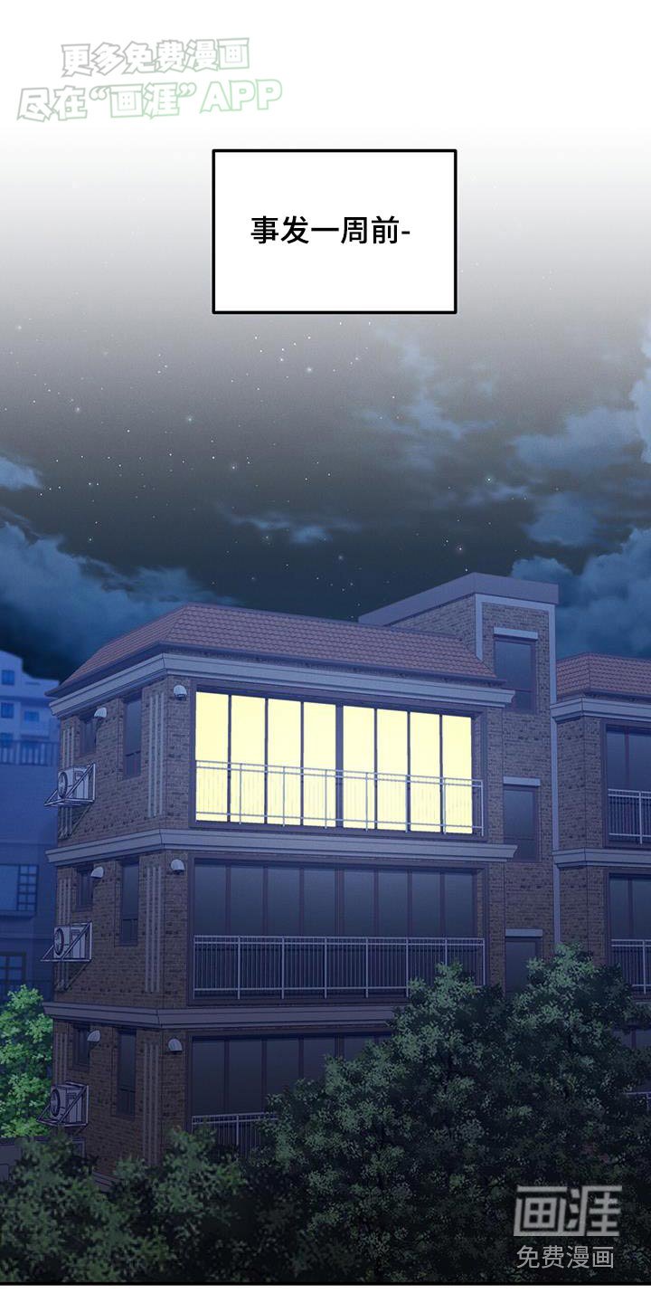 第24章：怪异的笑