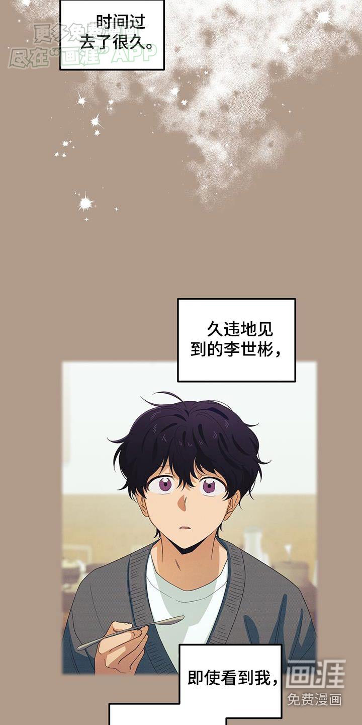 第24章：怪异的笑