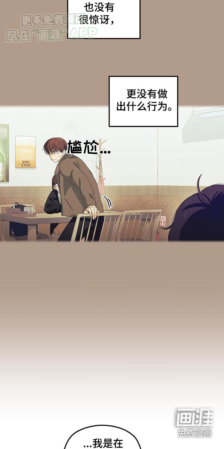 第24章：怪异的笑