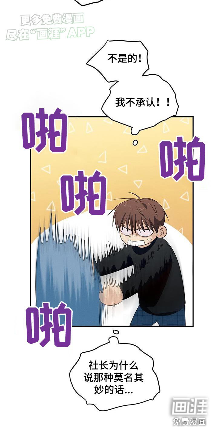 第24章：怪异的笑