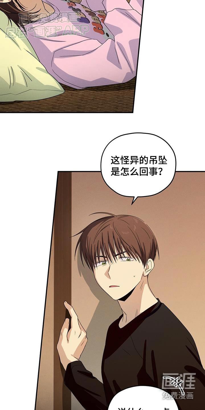 第24章：怪异的笑
