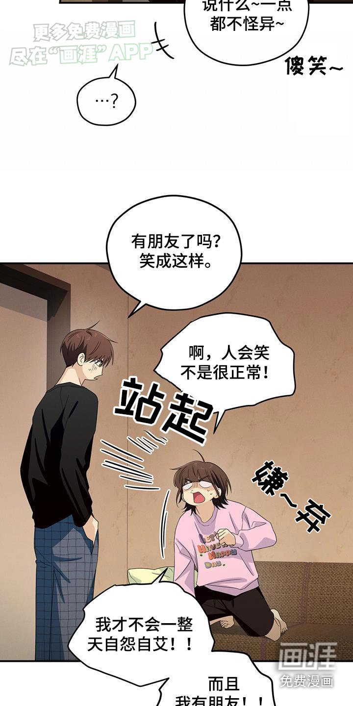 第24章：怪异的笑