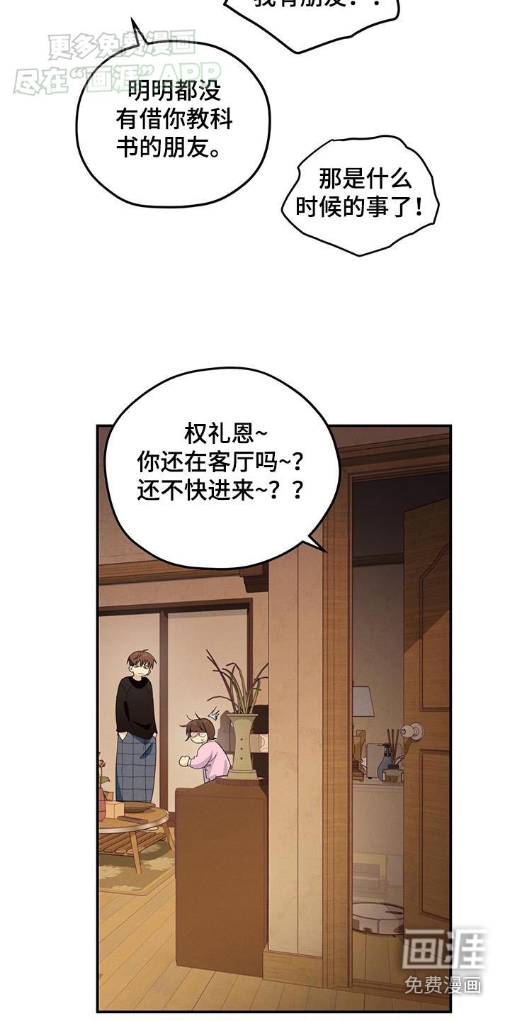 第24章：怪异的笑