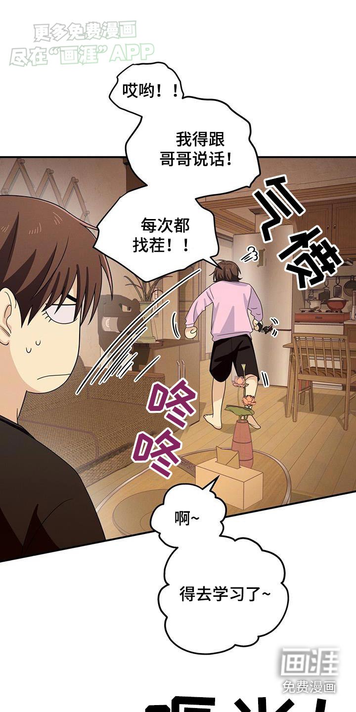 第24章：怪异的笑