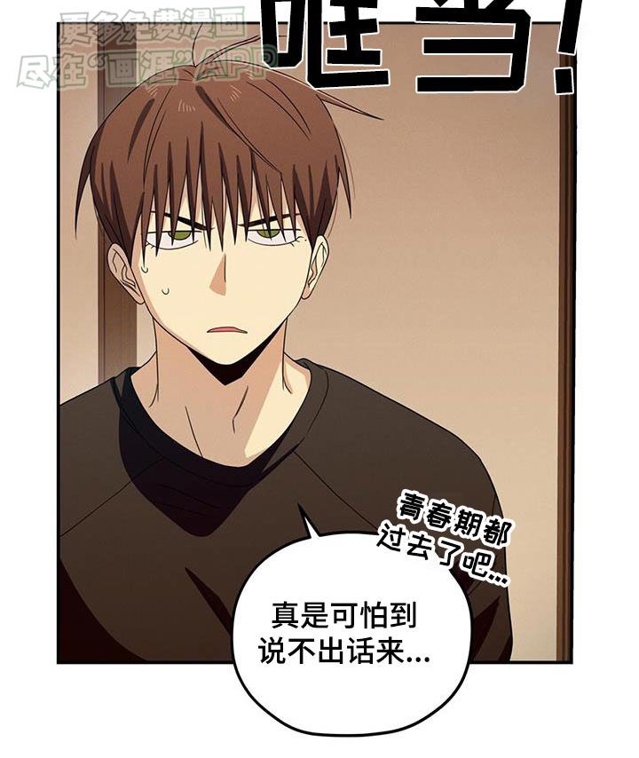 第24章：怪异的笑