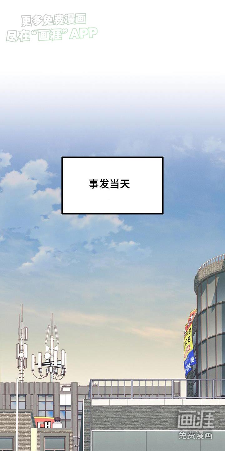 第24章：怪异的笑
