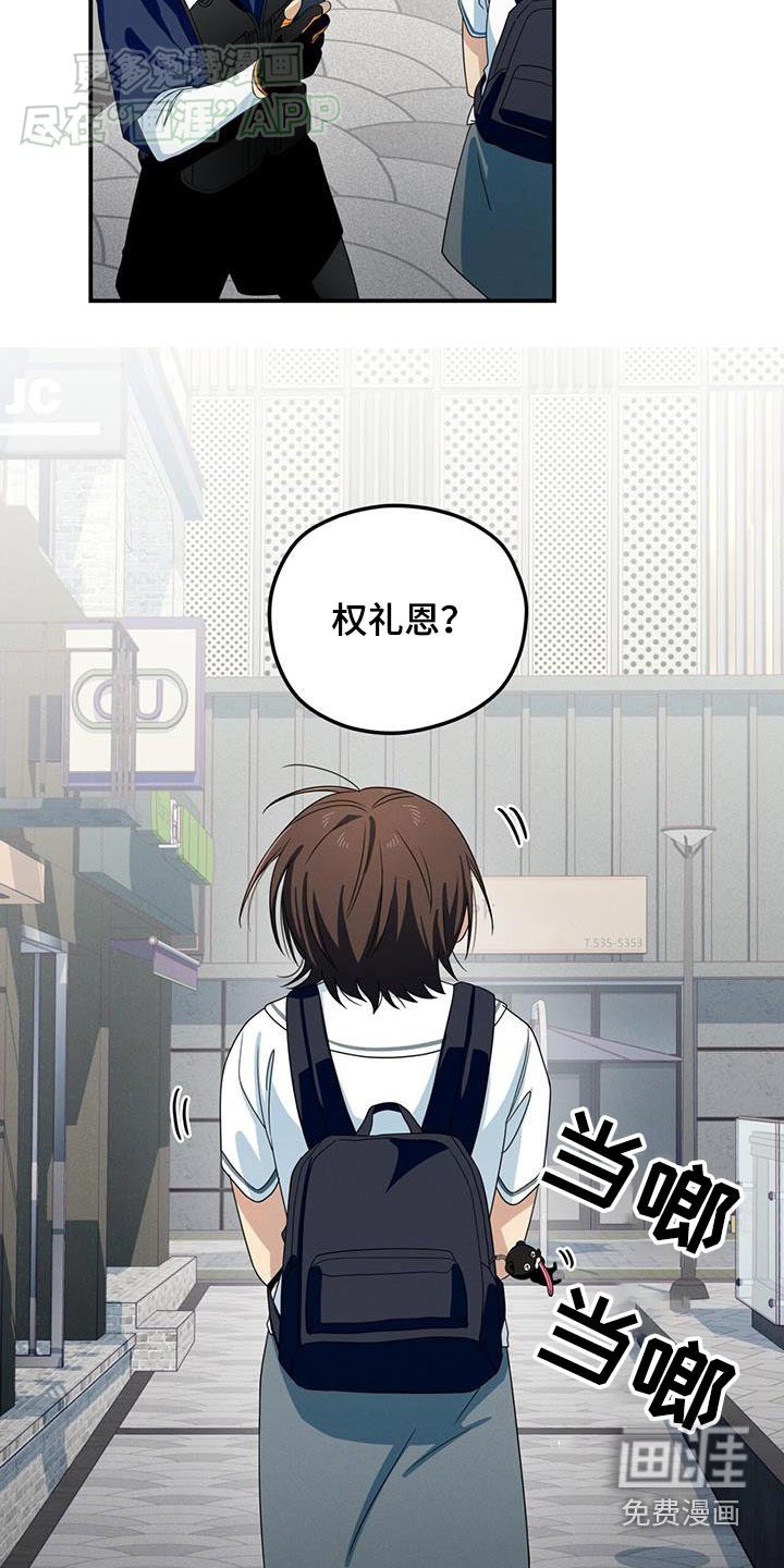 第24章：怪异的笑