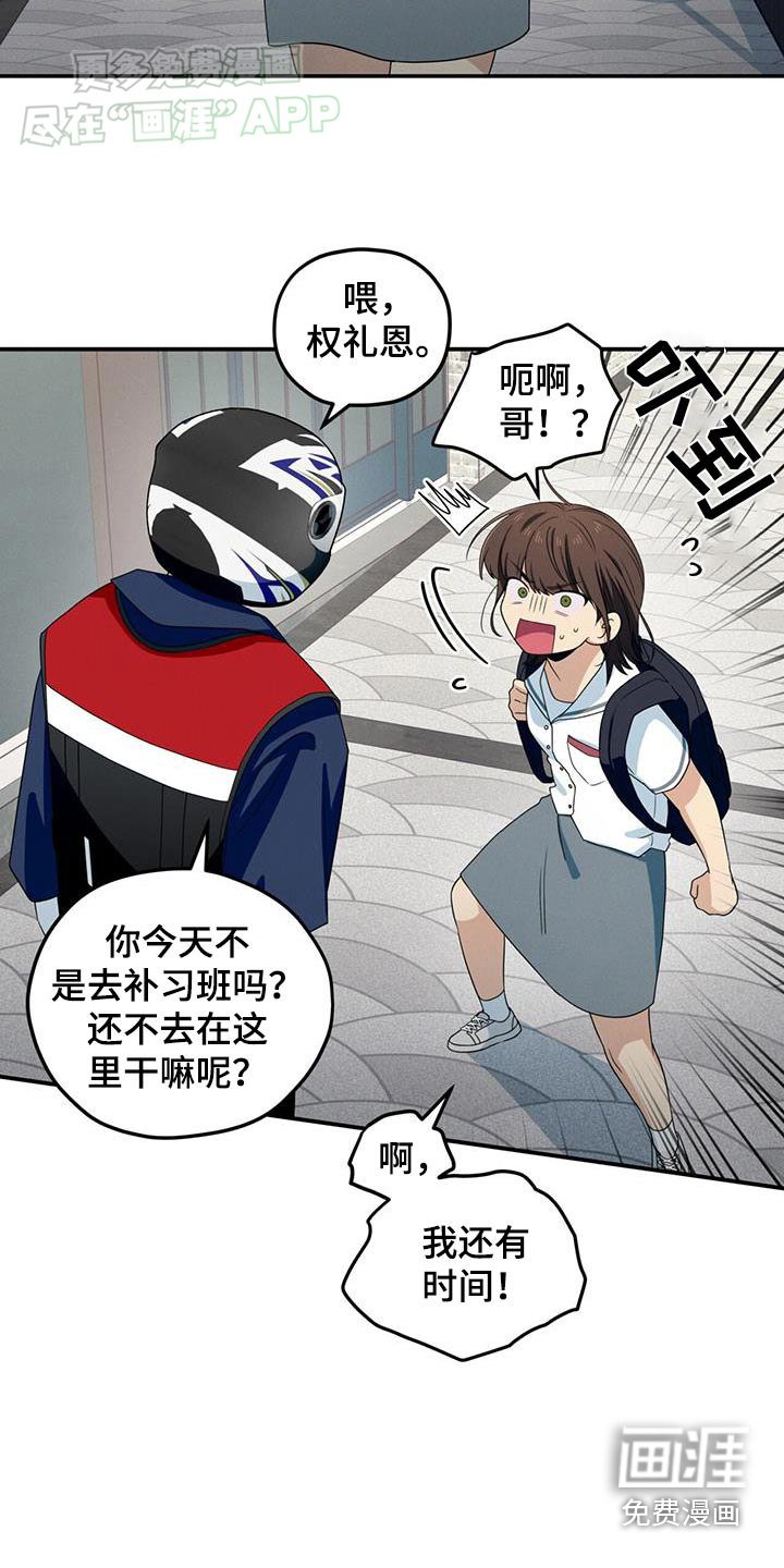 第24章：怪异的笑