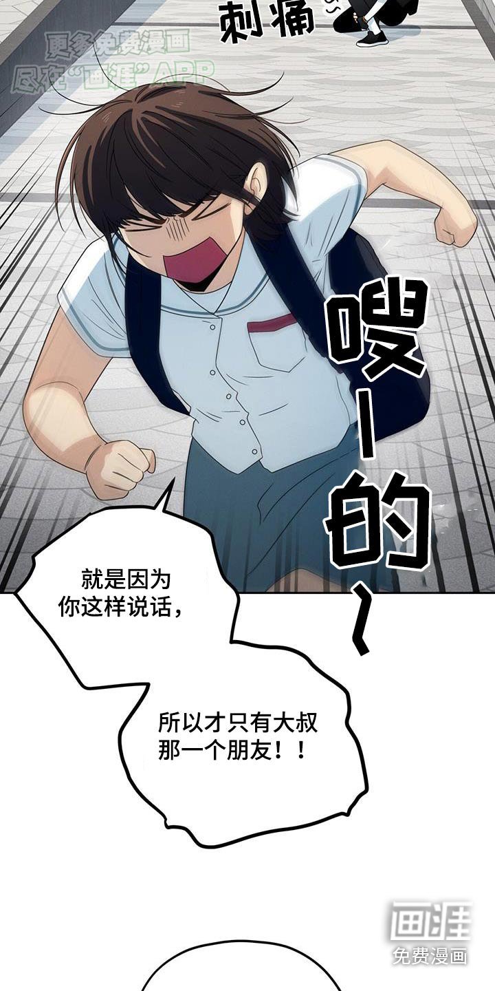 第25章：你们还有联系