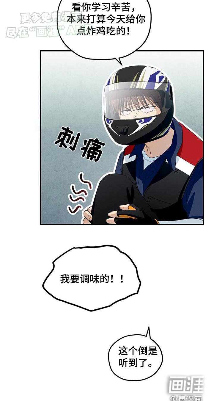 第25章：你们还有联系