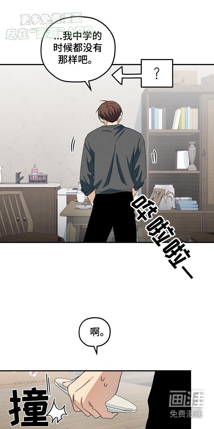 第25章：你们还有联系