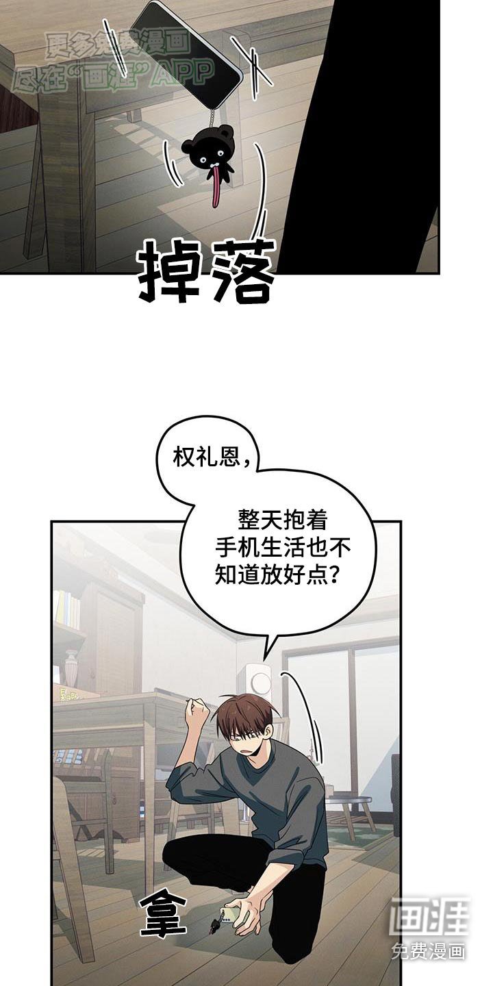 第25章：你们还有联系