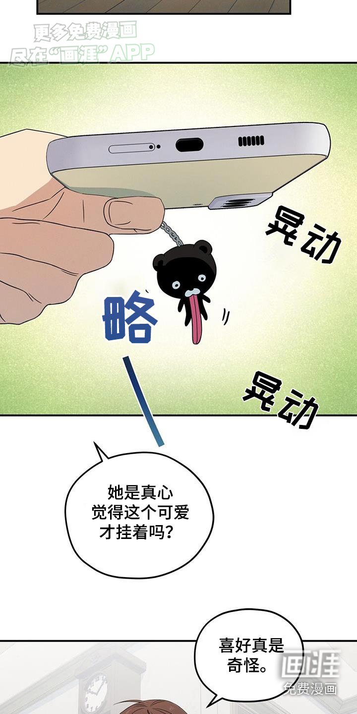 第25章：你们还有联系