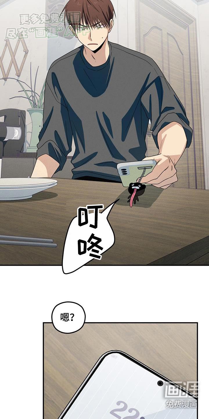 第25章：你们还有联系