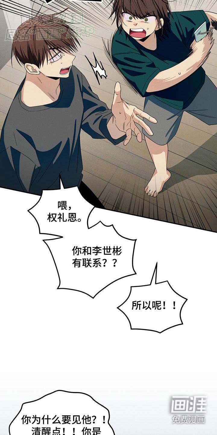 第25章：你们还有联系