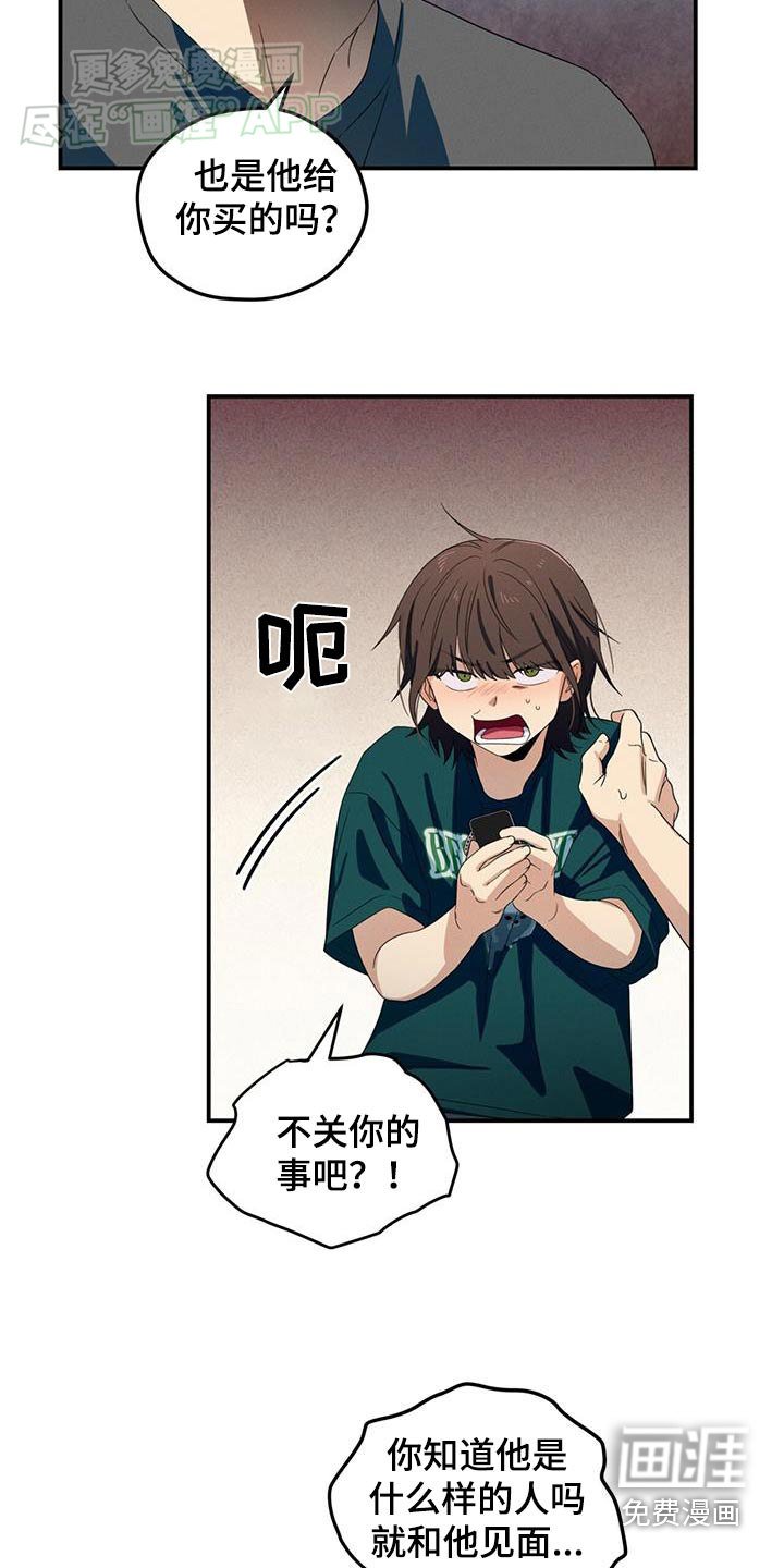 第25章：你们还有联系