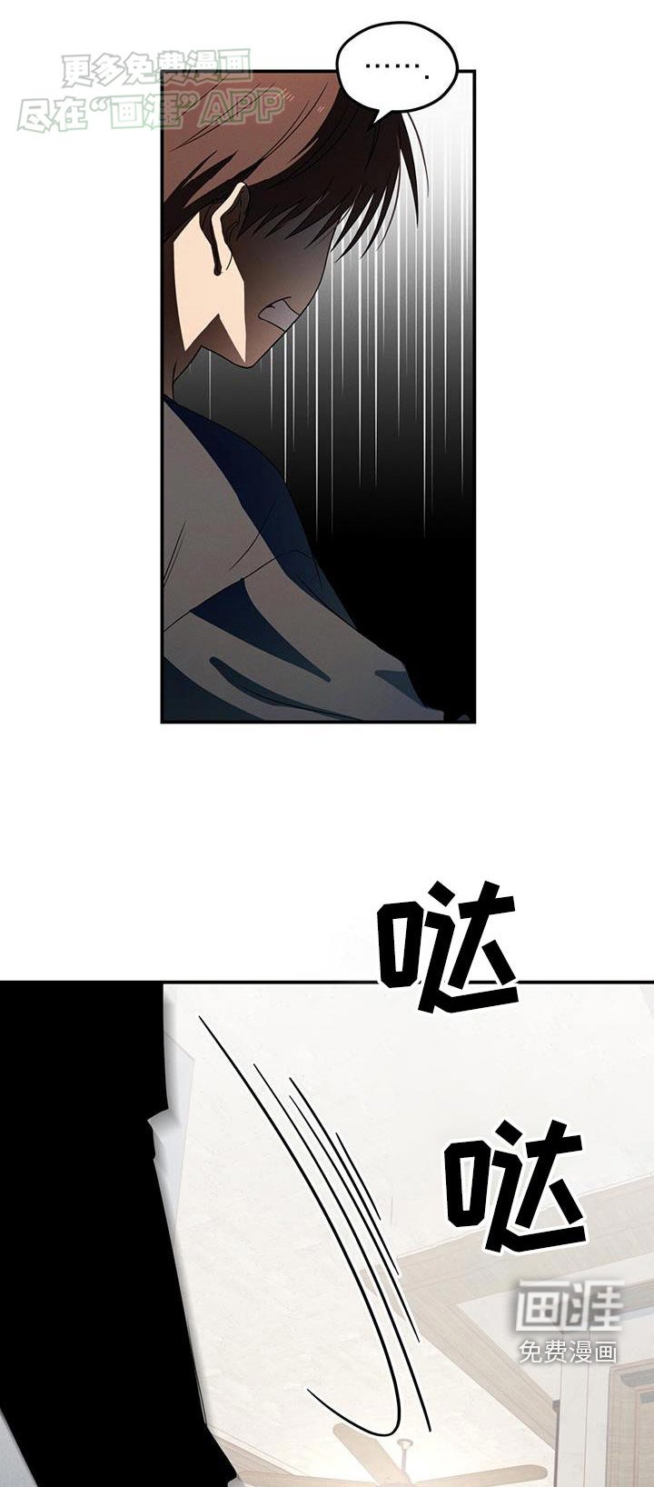 第26章：气愤