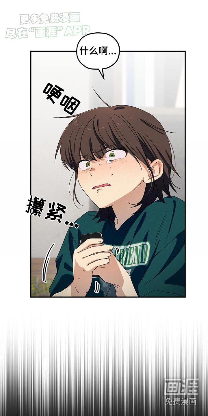 第26章：气愤