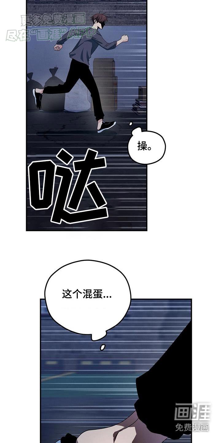 第26章：气愤