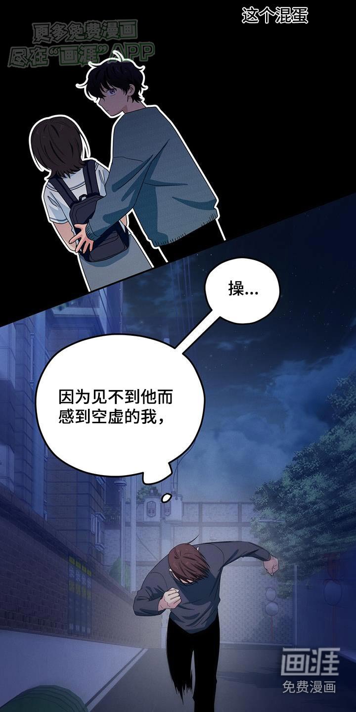 第26章：气愤