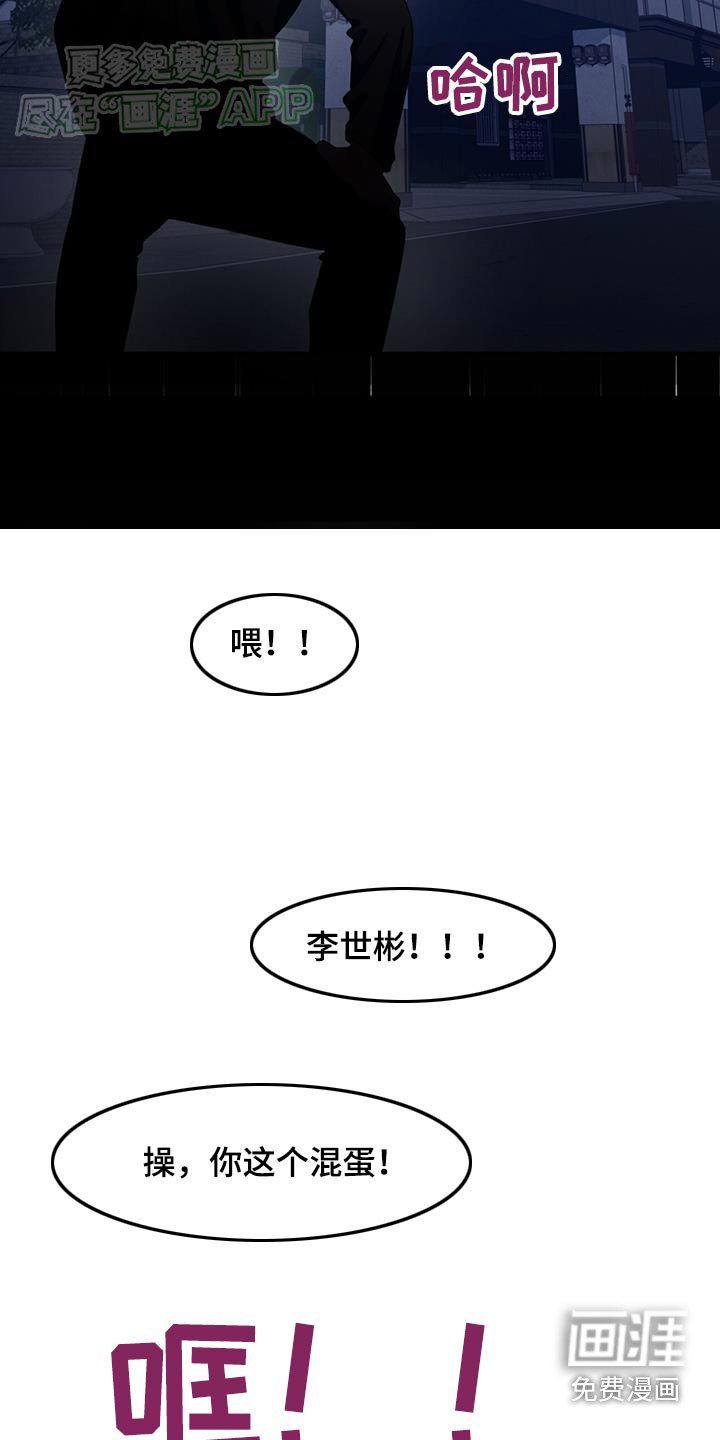 第26章：气愤
