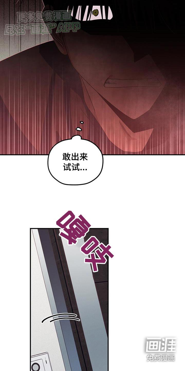 第26章：气愤