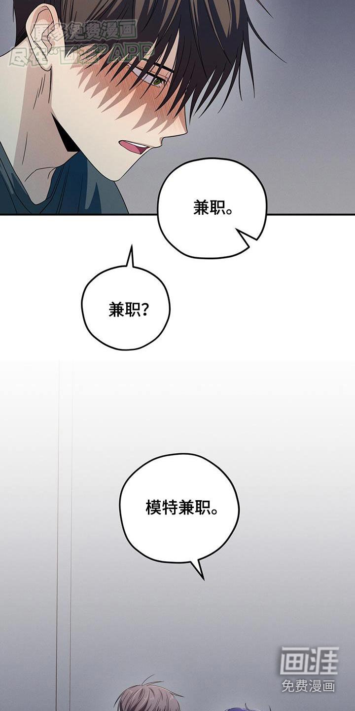 第28章：兼职