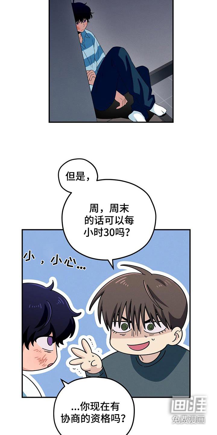 第29章：协商