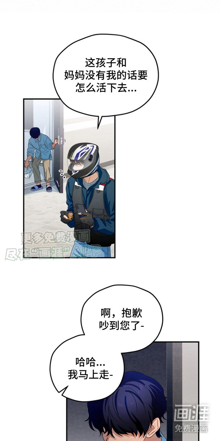 第3章：偶遇