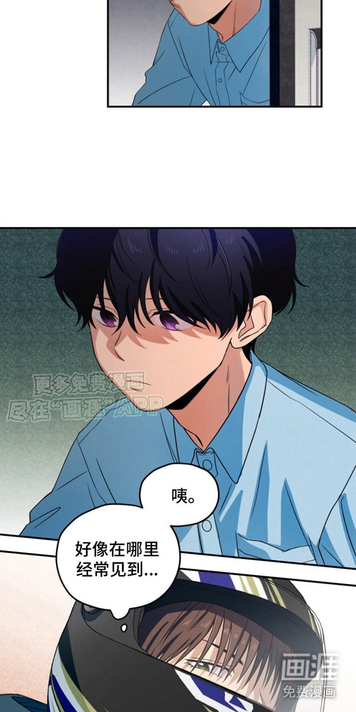 第3章：偶遇