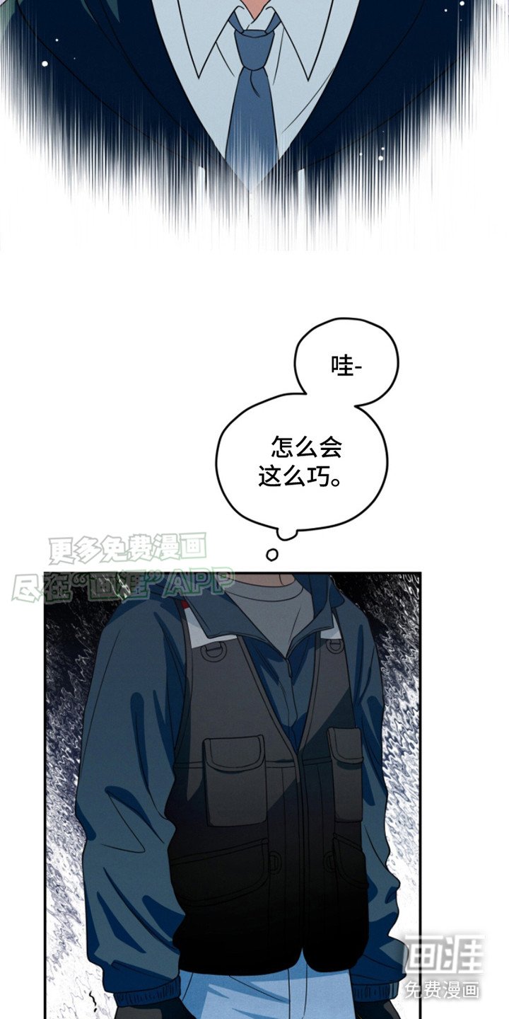第3章：偶遇