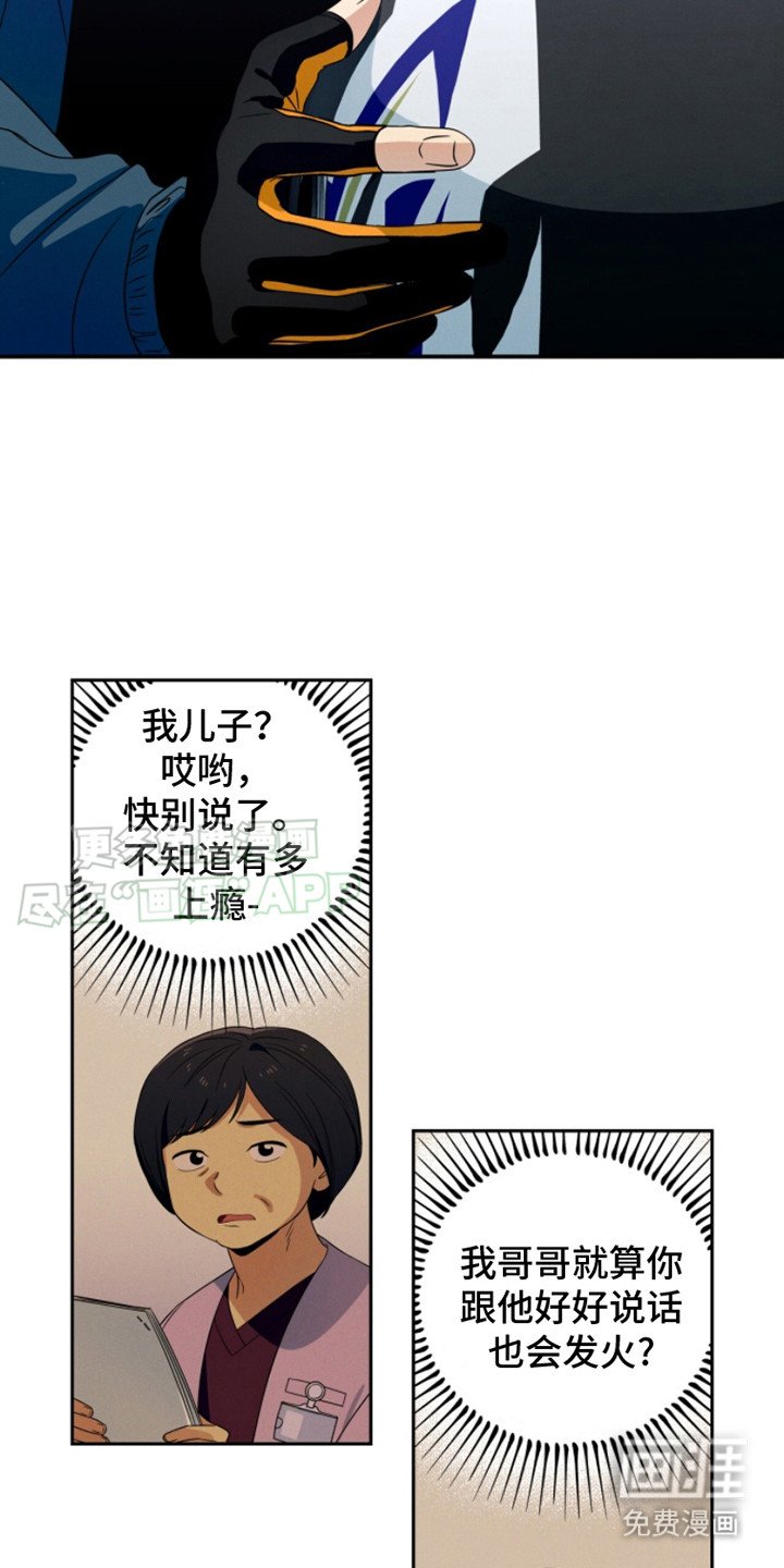第3章：偶遇