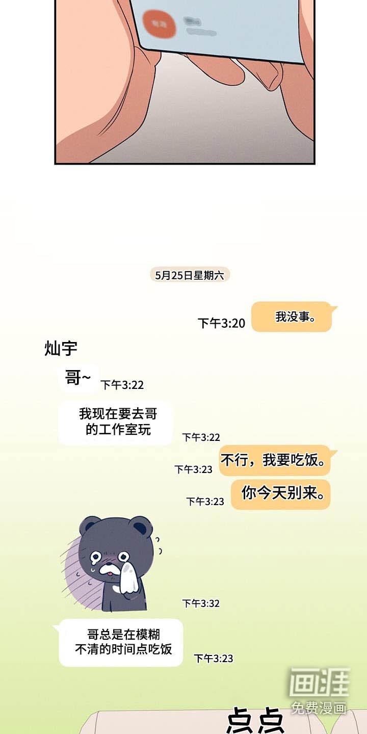 第31章：姐姐