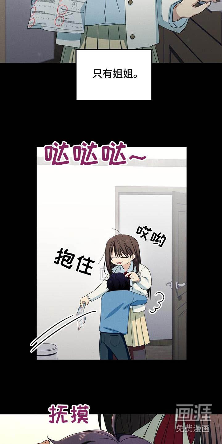 第31章：姐姐