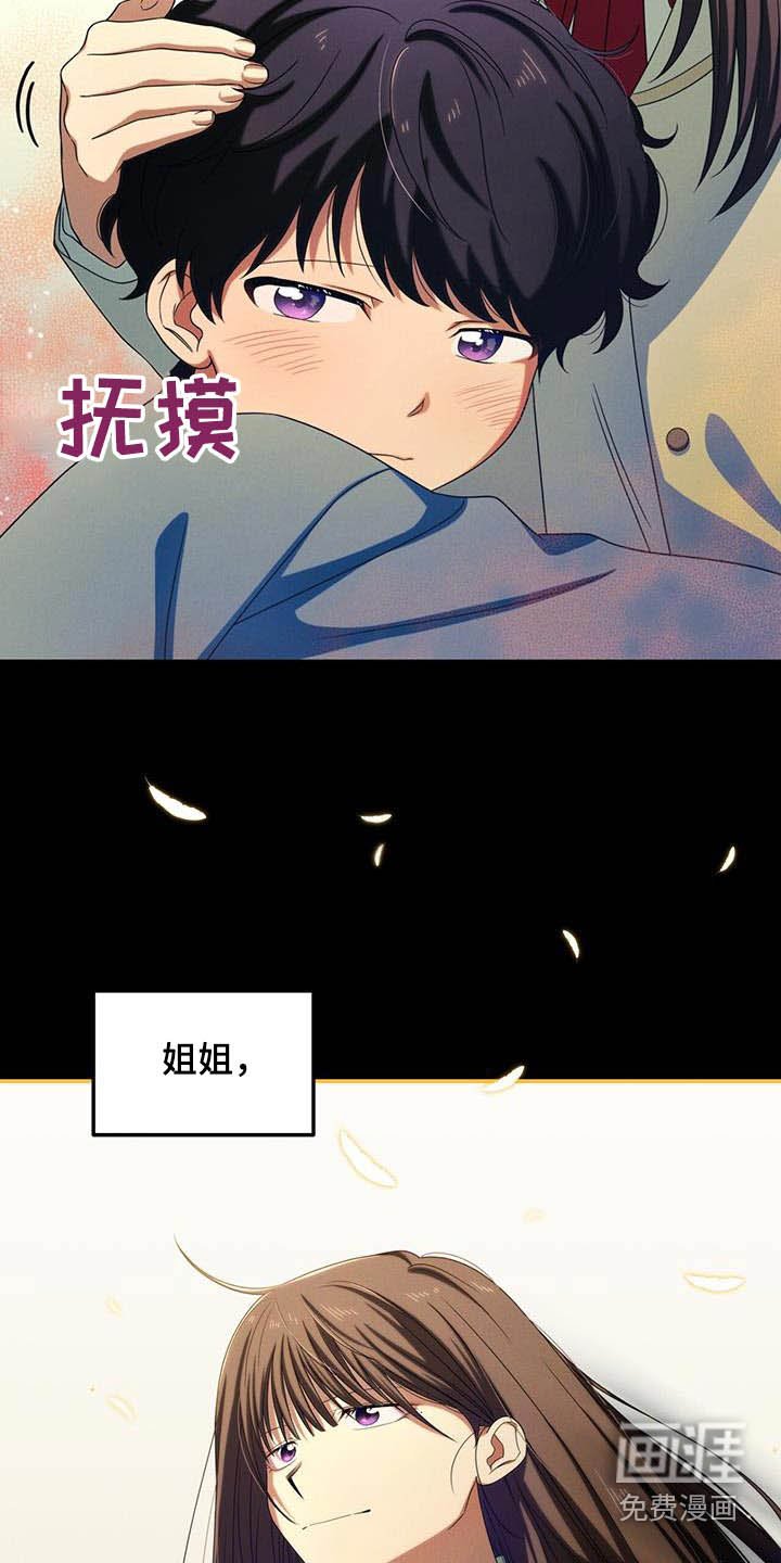 第31章：姐姐