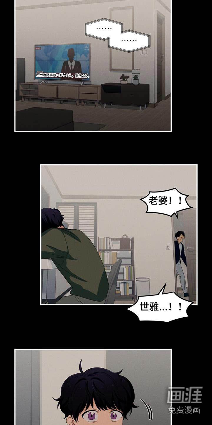 第32章：日记