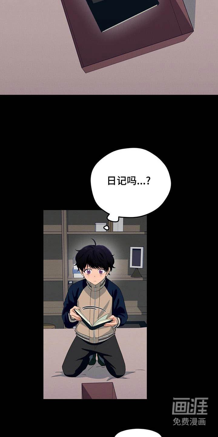 第32章：日记