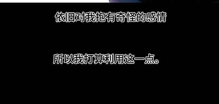 第35章：乖乖留在身边