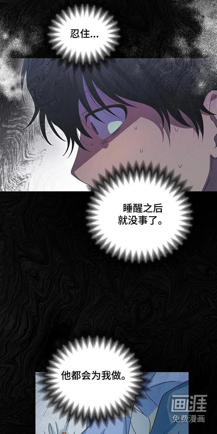 第35章：乖乖留在身边