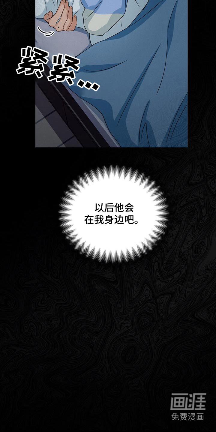 第35章：乖乖留在身边