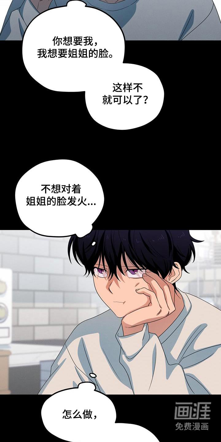第35章：乖乖留在身边