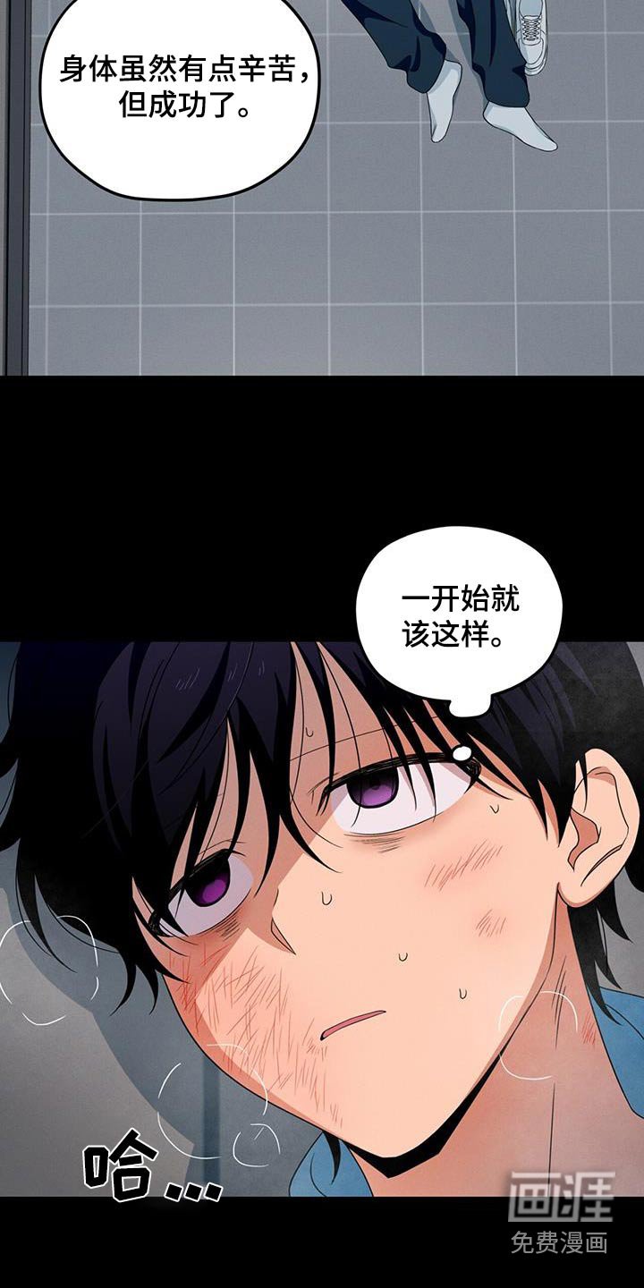 第35章：乖乖留在身边