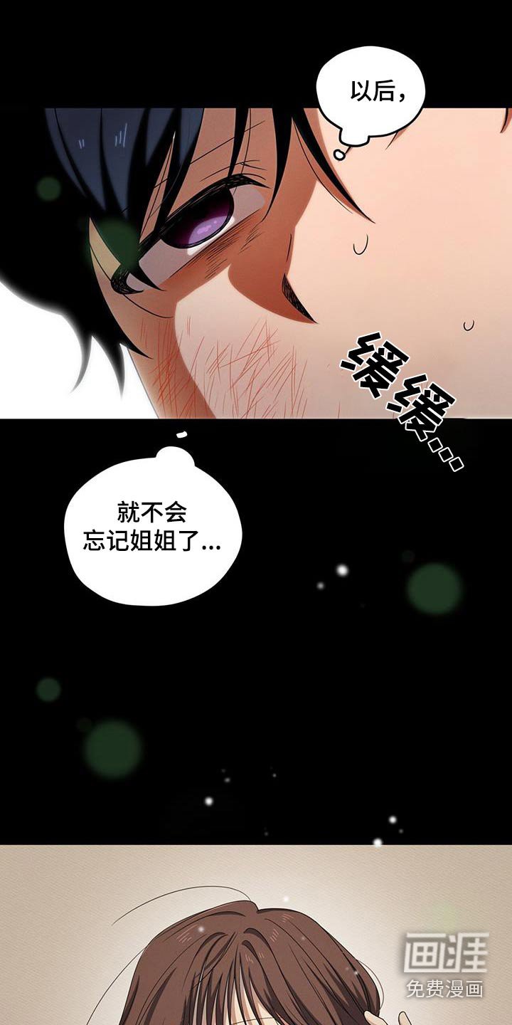 第35章：乖乖留在身边