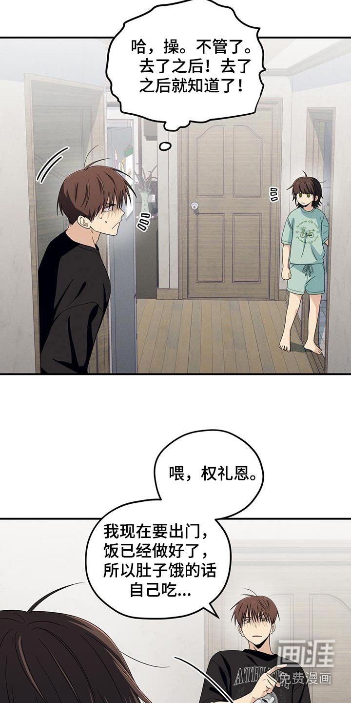 第36章：不想去