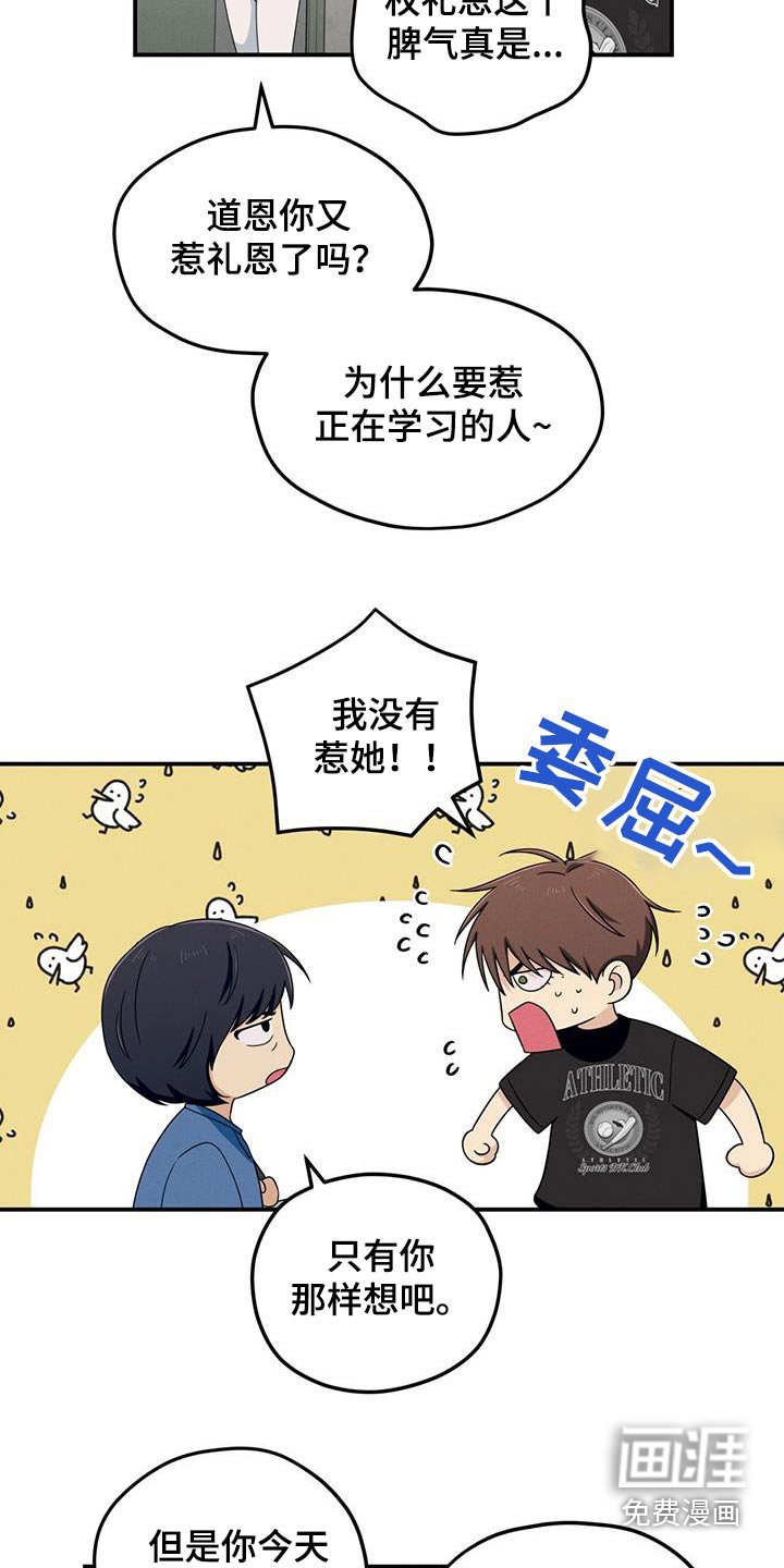 第36章：不想去