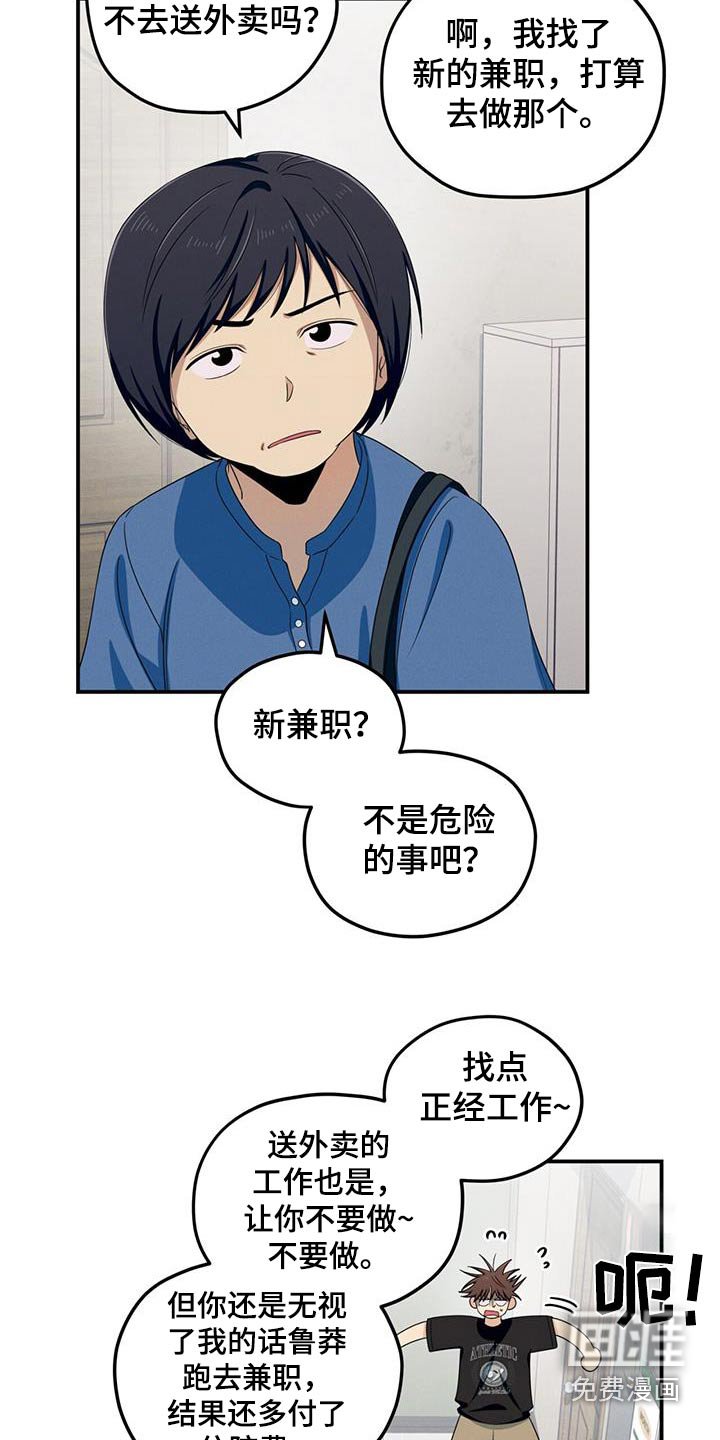 第36章：不想去