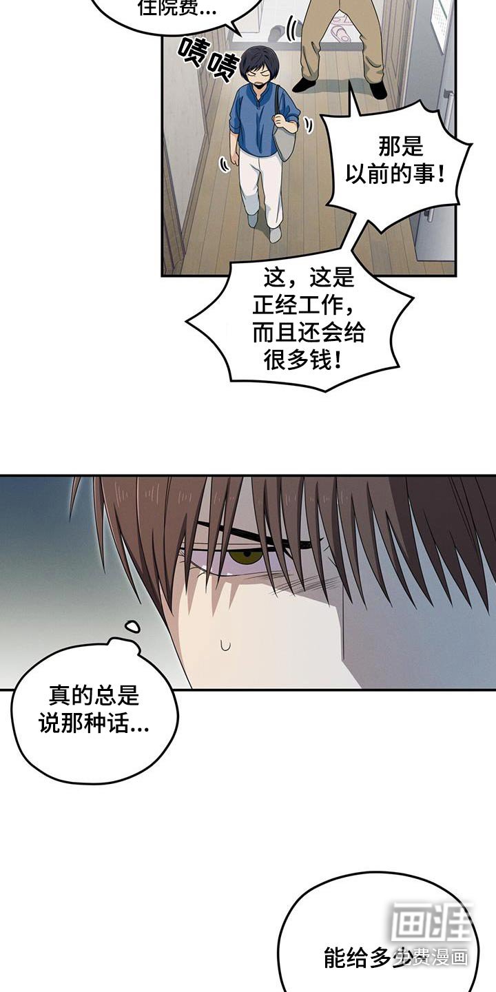 第36章：不想去